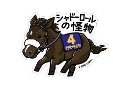 (2)ナリタブライアン