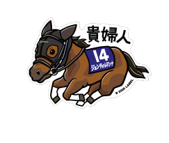 (5)ジェンティルドンナ